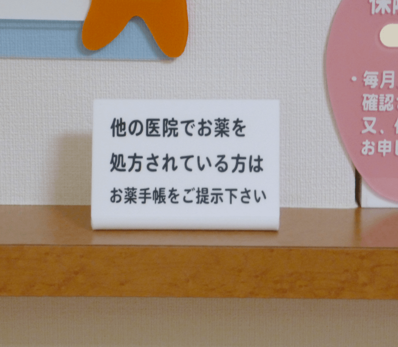 要所で見えるようにの小さいサイズ。