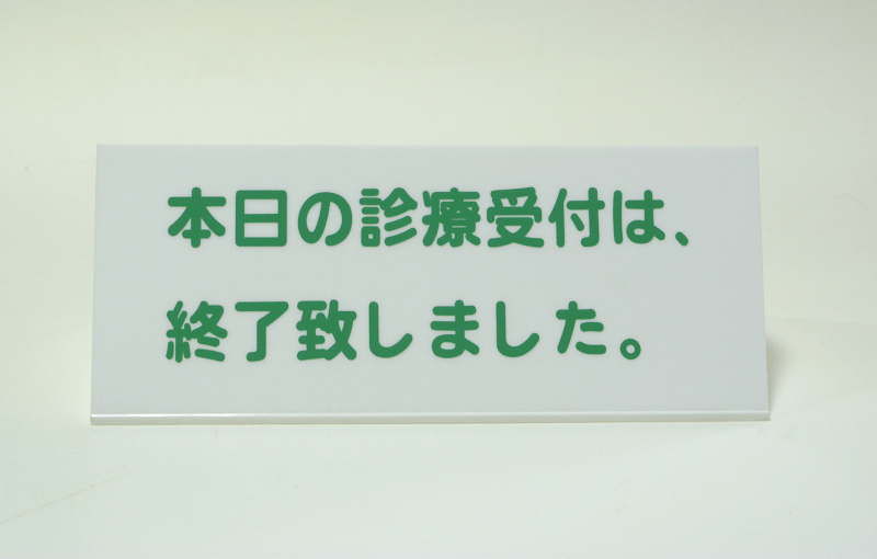 グリーンの文字色だと意外と柔らかい雰囲気に。